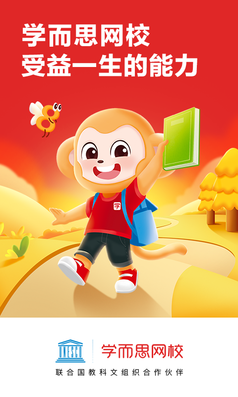 学而思手机版图1