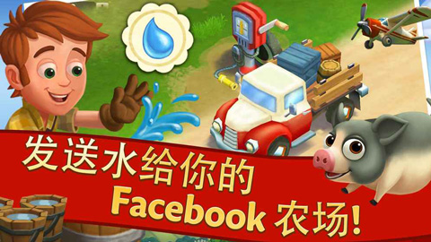 开心农场2乡村度假游戏官方最新版截图2