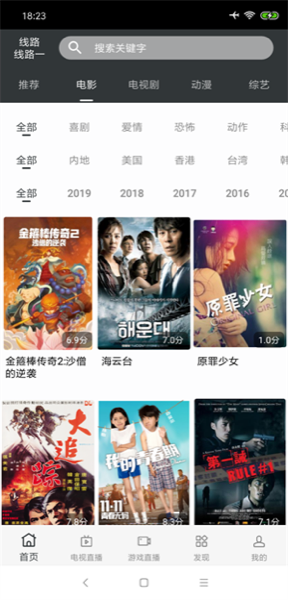 蘑菇影音手机版图3