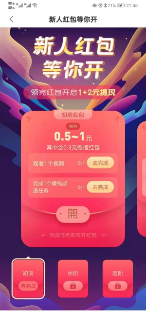 游侠赚图3