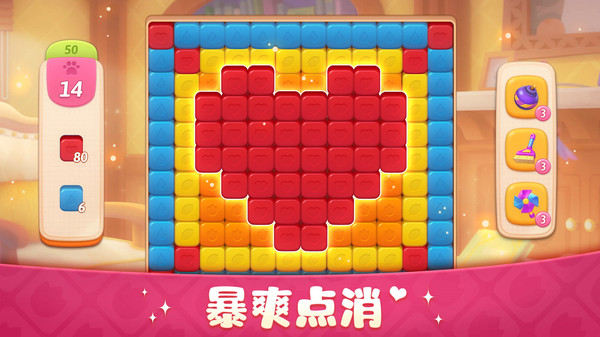 超级改造家游戏绿色版图2