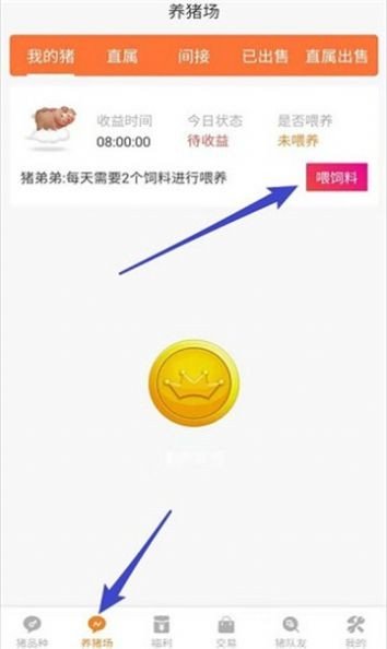 拼猪猪图1
