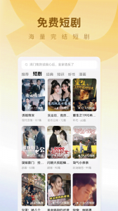 蛋花小说安卓官方版图4