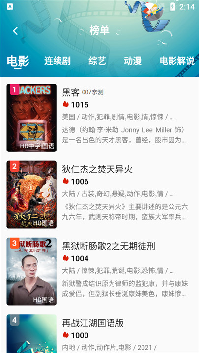 追剧猫软件原版图1