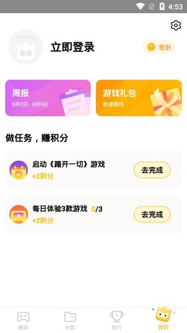 秒玩小安卓版图4