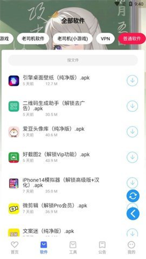 星辰软件库版图2