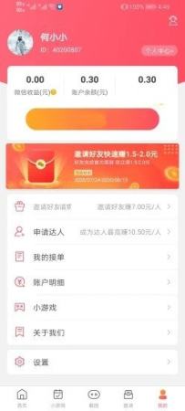喵喵爱玩手机免费版图6