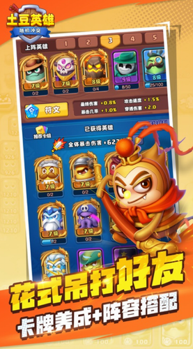 土豆英雄免广告图3