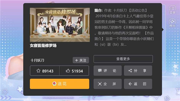 女寝皆是修罗场游戏绿色版截图3