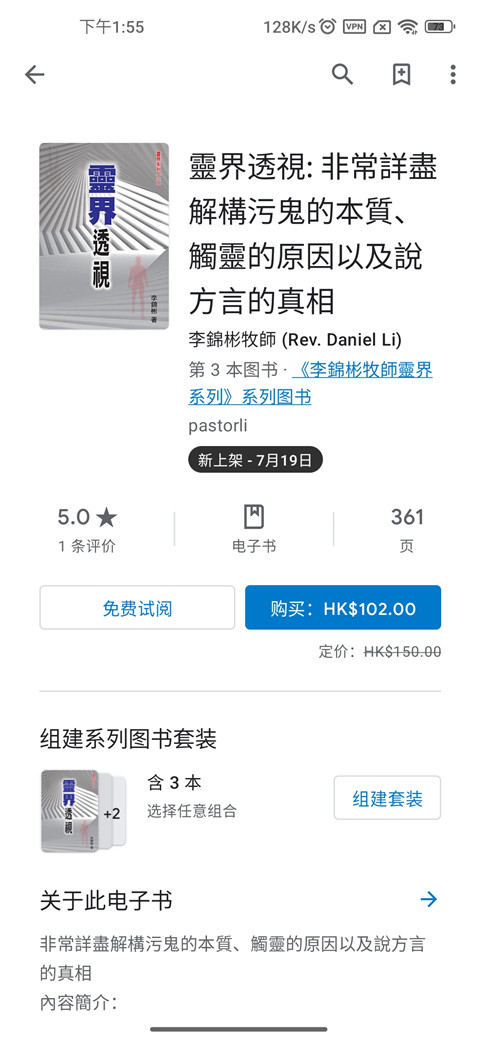 Gt電子書直装版图3