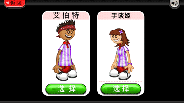 老爹冰淇淋店豪华版(3)