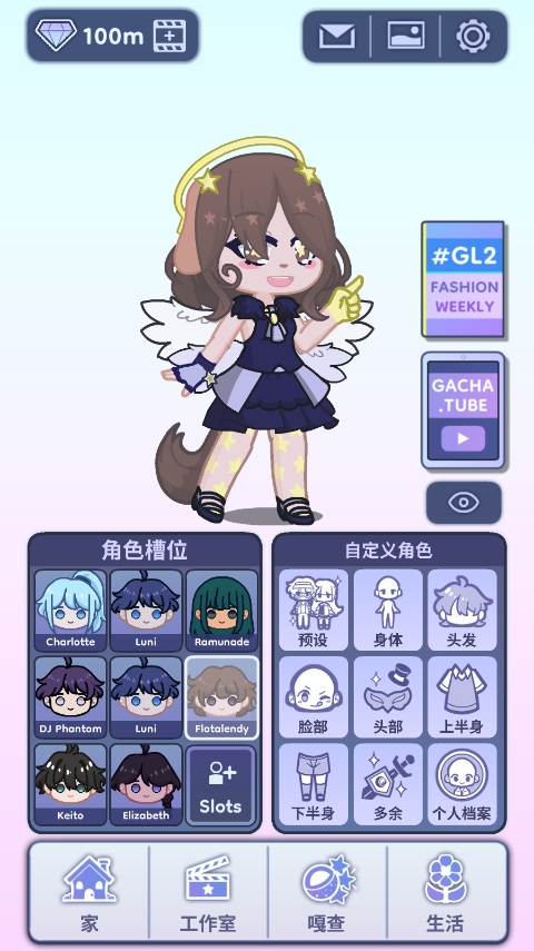 扭蛋人生2国际服手游无广告版截图2