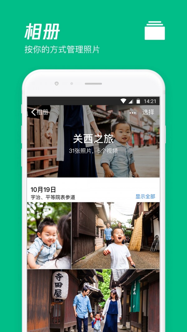 腾讯微云无广告版图4