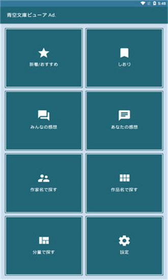 青空文库免费原版