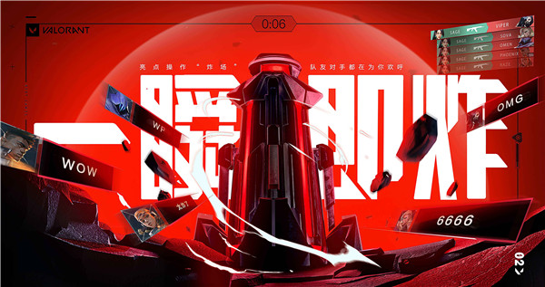 无畏契约免费版