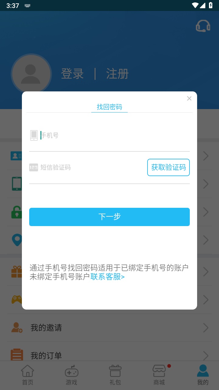 可玩焉平台安卓官方版图1