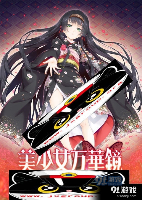 美少女万华镜汉化版(3)