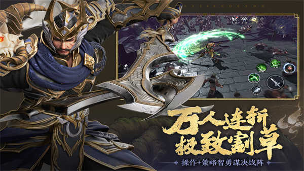 极无双2免费原版截图4