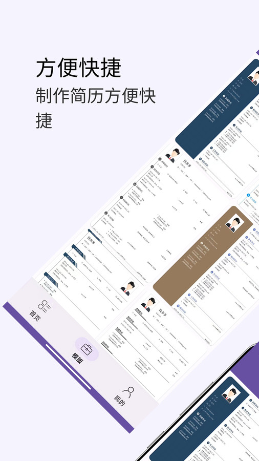 高薪简历模板直装版图3