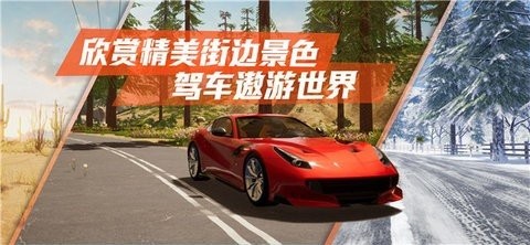 真实公路汽车2全车解锁版图4