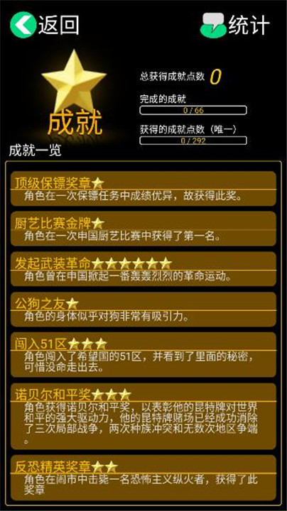 逗比人生模拟器无广告手机版