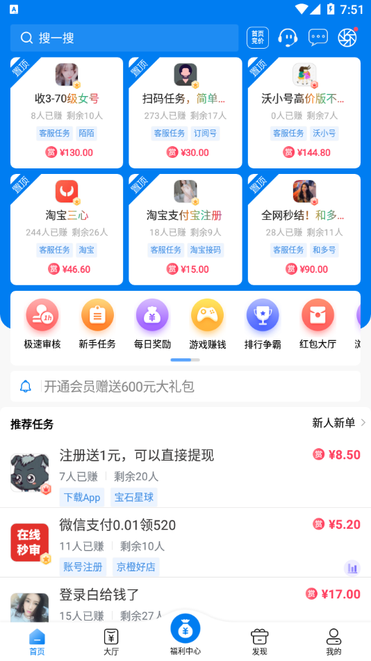 帮多多手机最新版图4