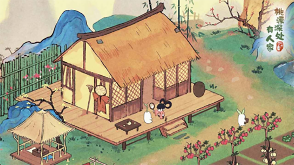 桃源深处有人家游戏绿色版截图2