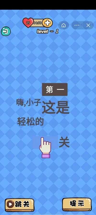 游戏截图