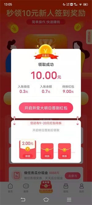 喵喵爱玩手机免费版图1