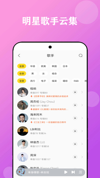 酷听音乐最新版