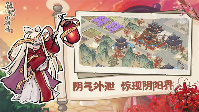 百鬼小村落直装版图3