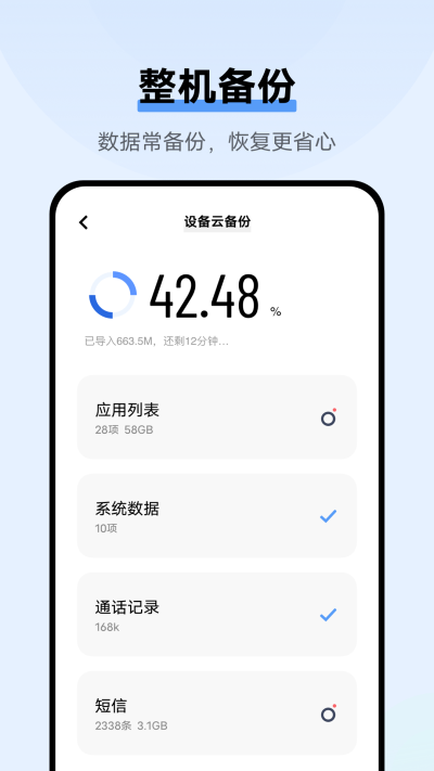vivo云服务手机版图1