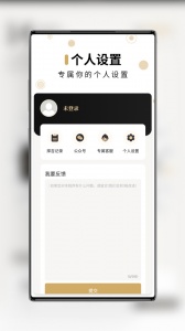问真万年历安卓免费版图4