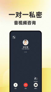 给力心理咨询手机免费版图4