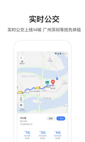 腾讯地图北斗导航手机最新版截图2