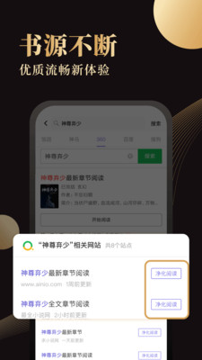 全本小书亭阅读神器原版