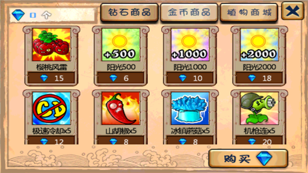植物大战僵尸拓维中文无尽版截图2