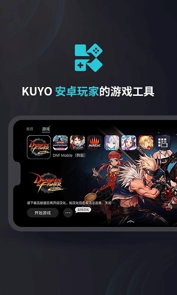 kuyo盒子安卓版图2