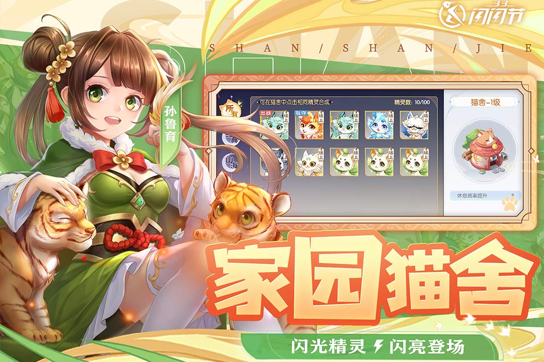 欢乐三国杀手游版图1