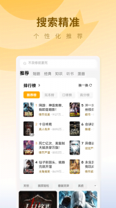 蛋花小说安卓官方版图2