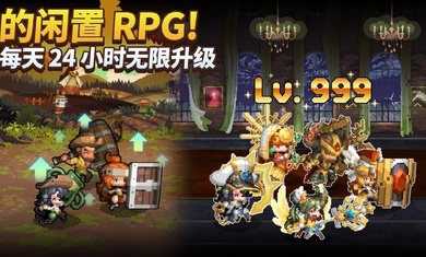 Hero Kingdom国际服安卓版截图3