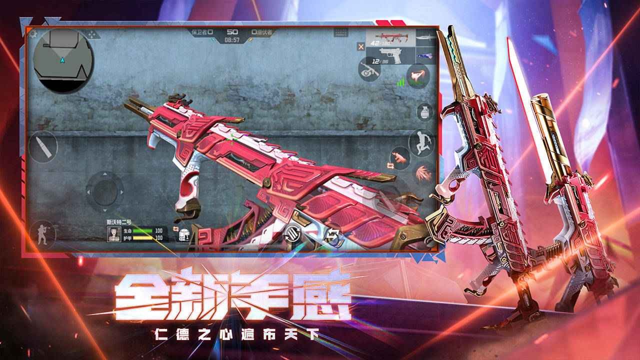 穿越火线火线盛典版截图2