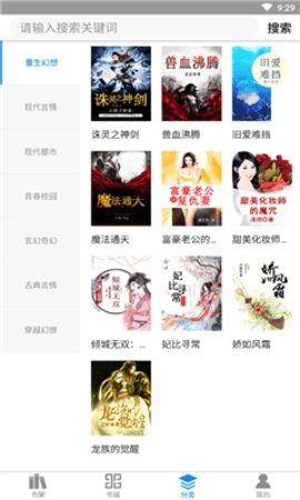 书屋免费版