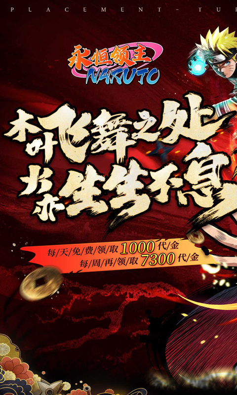 永恒领主官方版图1