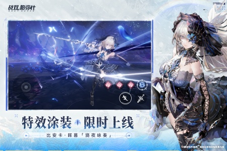 战双帕弥什应用宝版图3