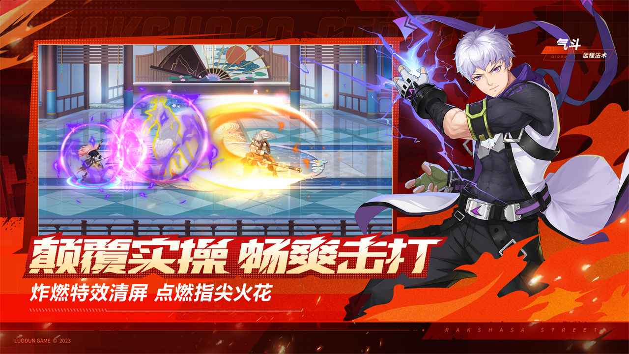 镇魂街武神觉醒游戏无广告版截图4