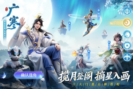 长安幻想诗悦版图2