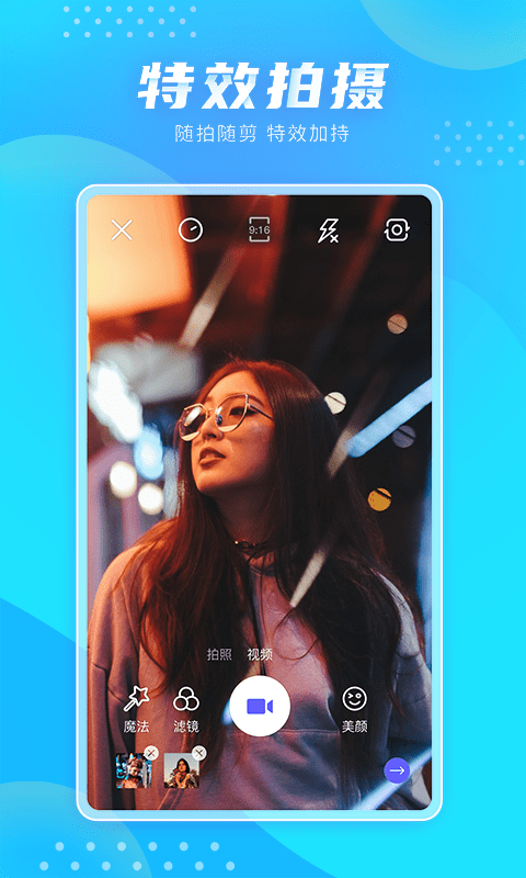 极剪官方版图2