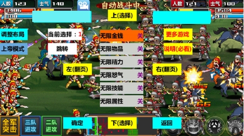 三国大时代4老版本上帝版下载图4