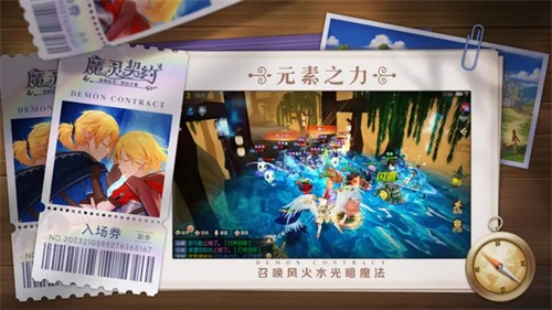 魔灵契约安卓免费版
